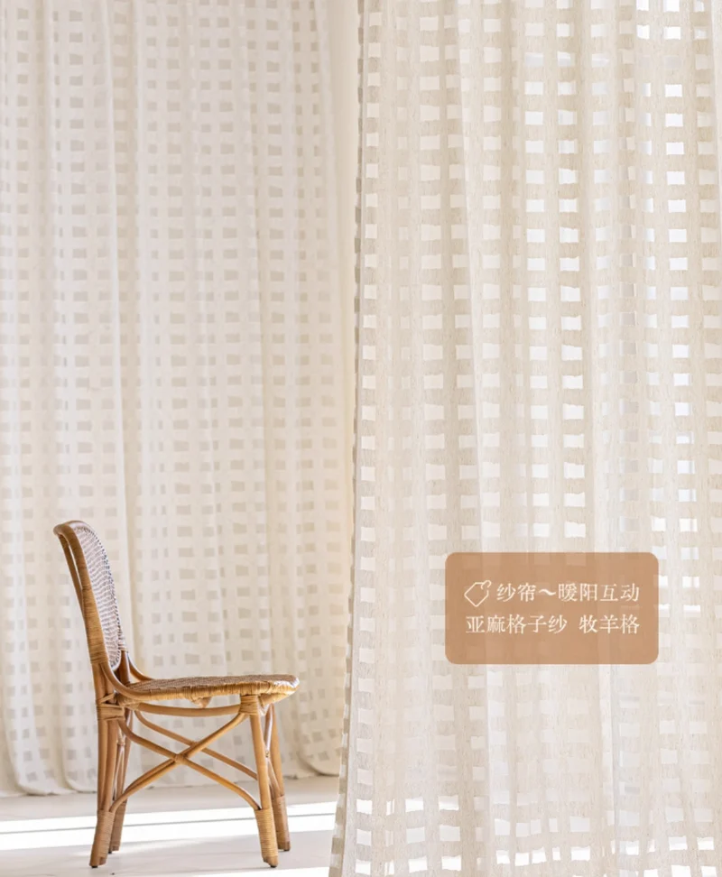 Voilage lin beige carreaux berger effet naturel